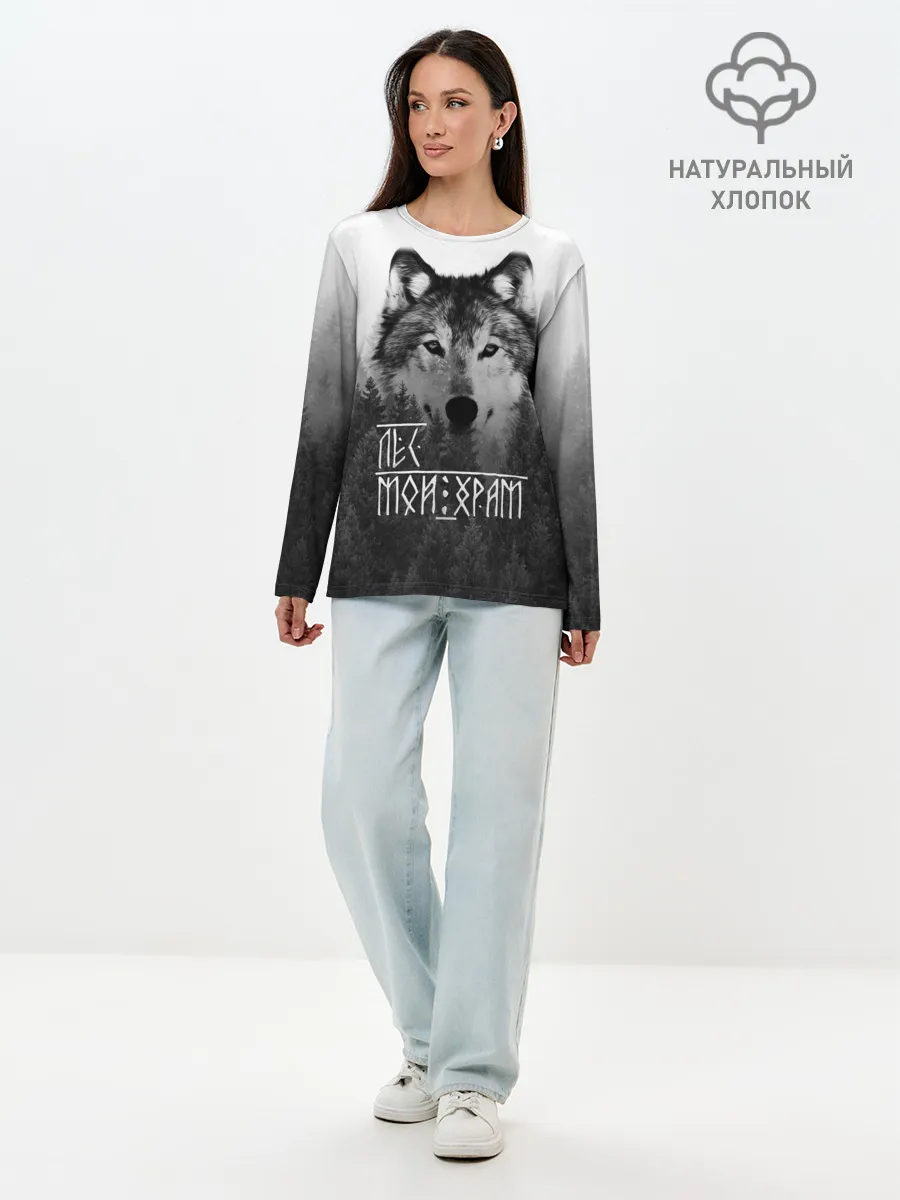 Лонгслив женский. Хлопок / ЛЕС МОЙ ХРАМ / ВОЛК