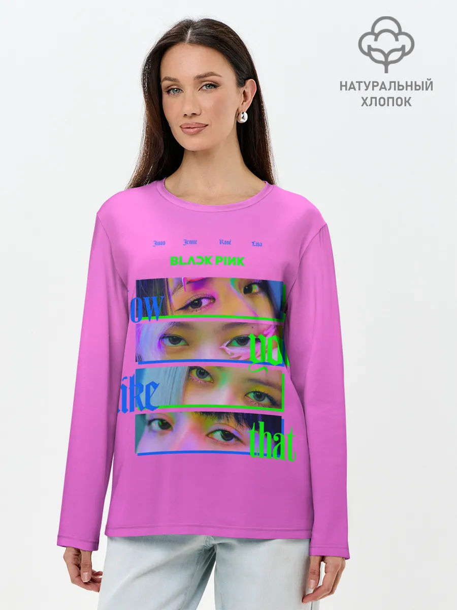 Лонгслив женский. Хлопок / How you like that