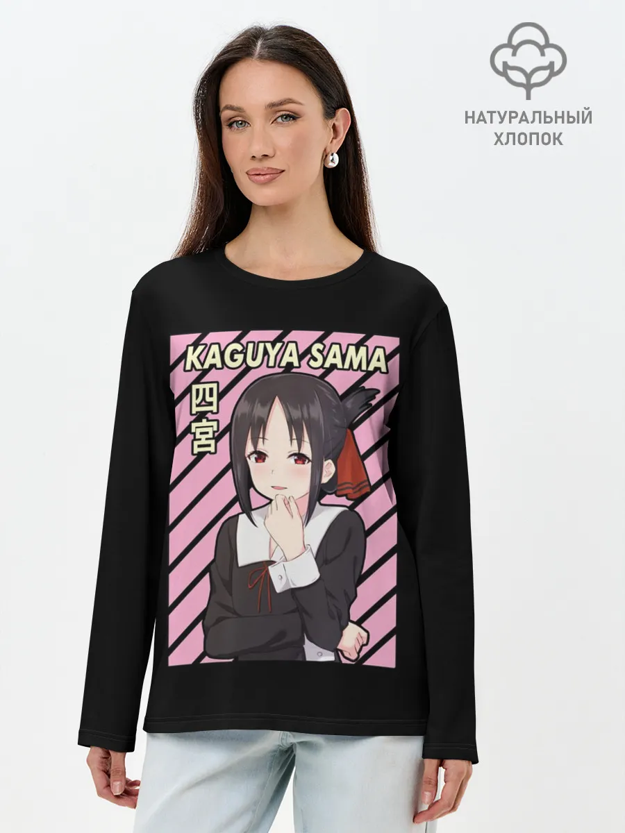 Лонгслив женский. Хлопок / Госпожа Кагуя | Kaguya Sama