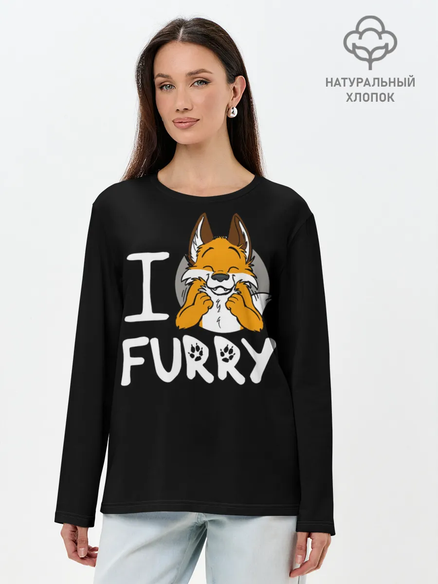Лонгслив женский. Хлопок / I love furry