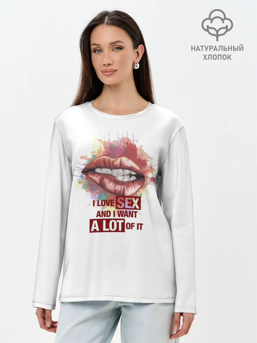 Лонгслив женский. Хлопок / я люблю секс