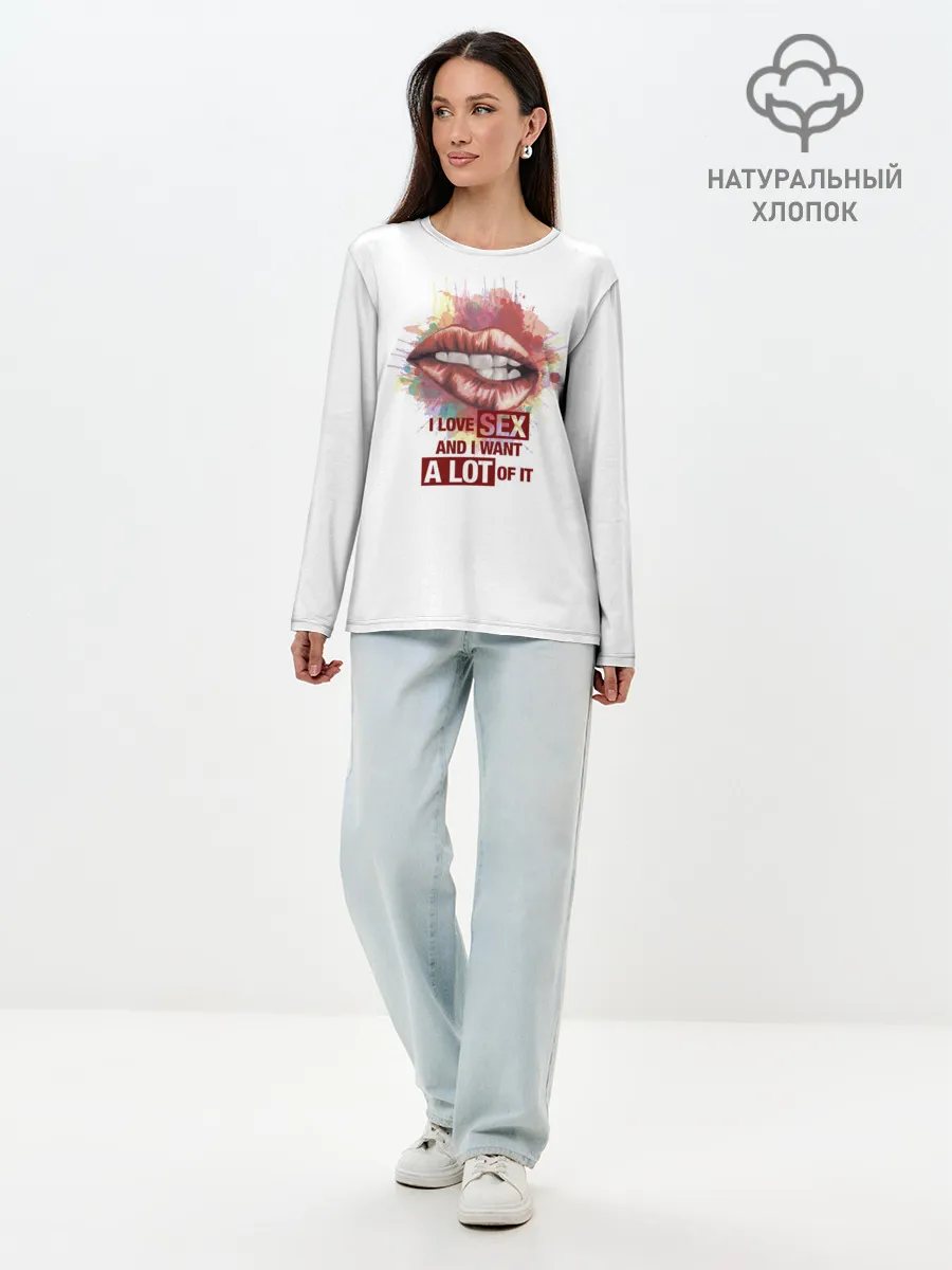 Лонгслив женский. Хлопок / я люблю секс