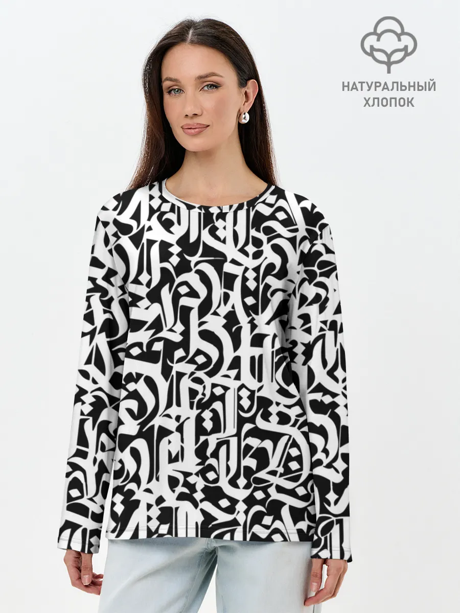 Лонгслив женский. Хлопок / КАЛЛИГРАФИЯ / CALLIGRAPHY