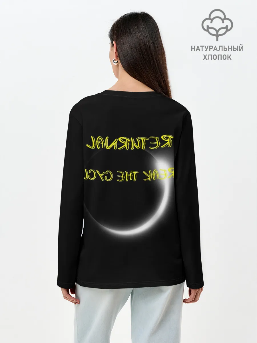 Лонгслив женский. Хлопок / BREAK THE CYCLE