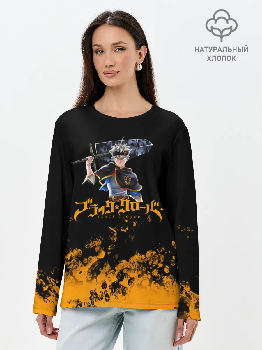 Лонгслив женский. Хлопок / Аста с мечом Чёрный клевер