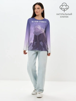 Лонгслив женский. Хлопок / Для тебя бессмертный