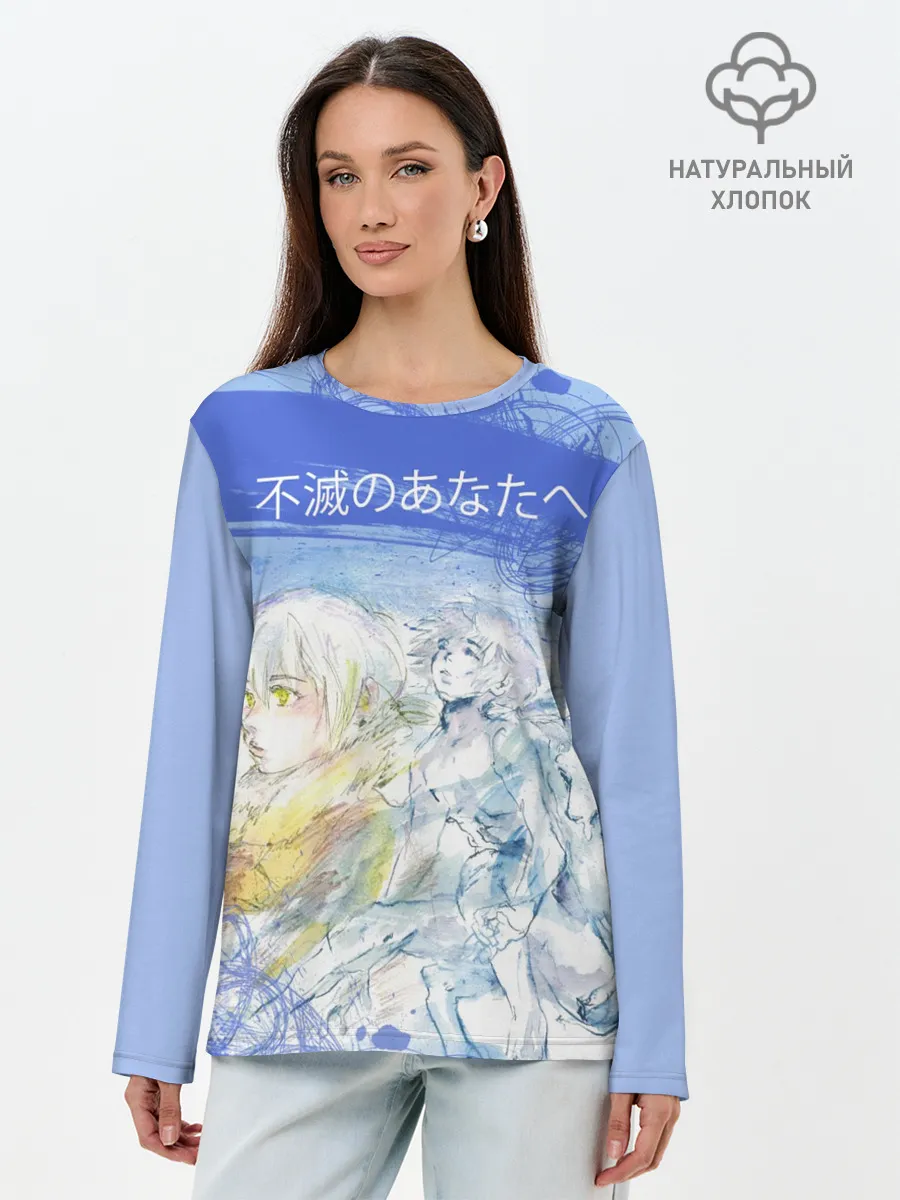 Лонгслив женский. Хлопок / Для тебя бессмертный