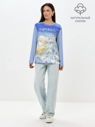 Лонгслив женский. Хлопок / Для тебя бессмертный