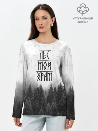 Лонгслив женский. Хлопок / Лес и руны