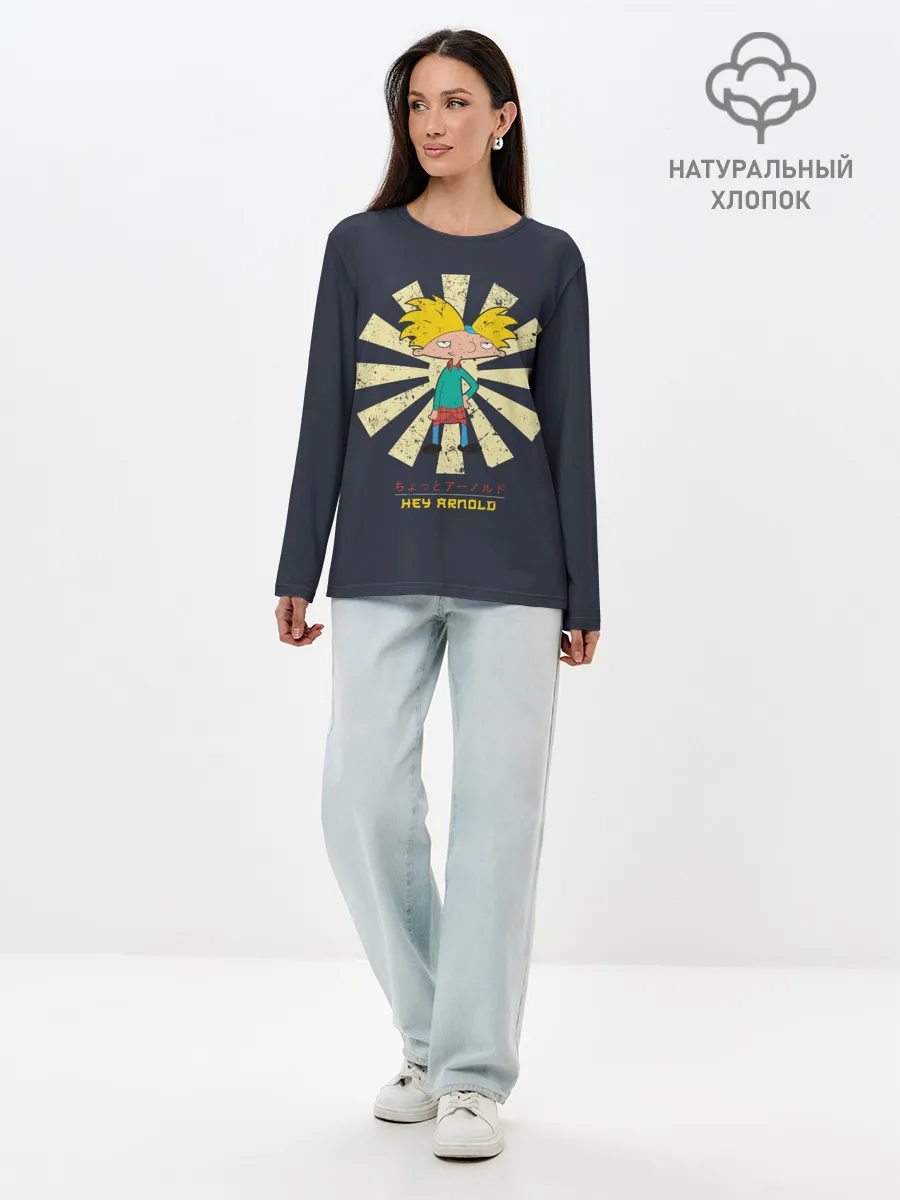 Лонгслив женский. Хлопок / Эй, Арнольд!