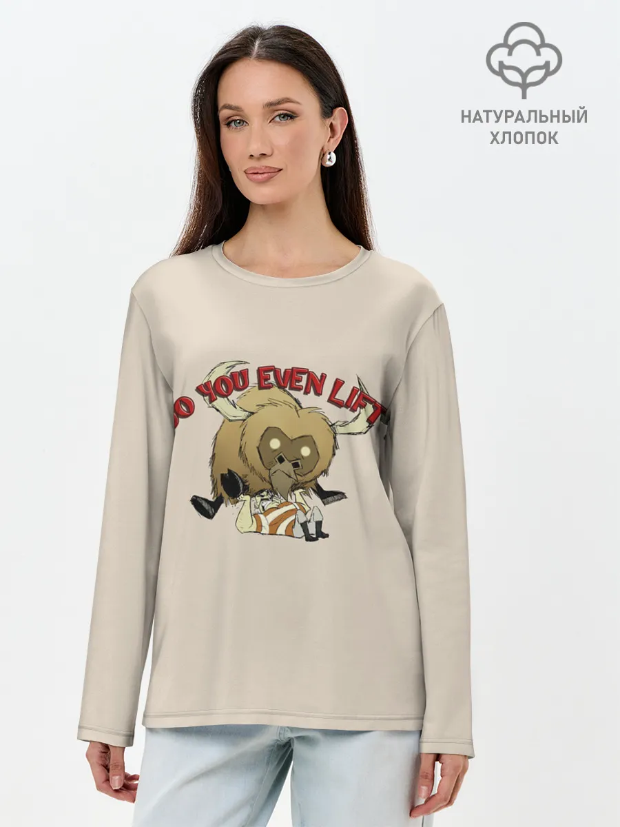 Лонгслив женский. Хлопок / Ты точно спарвишься?