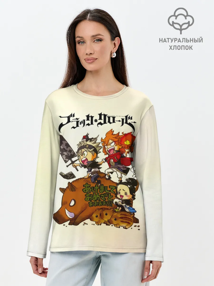 Лонгслив женский. Хлопок / Аста на кабане Чёрный клевер