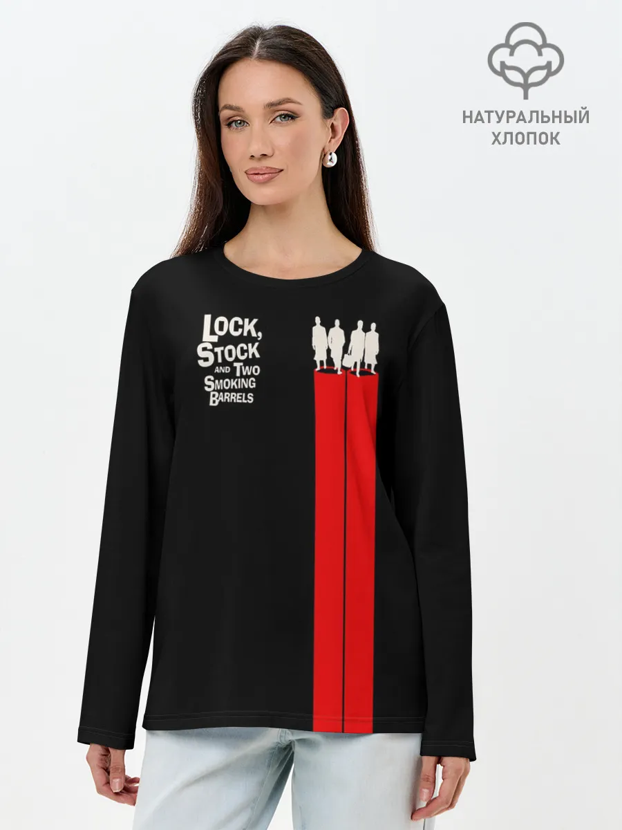 Лонгслив женский. Хлопок / Lock, Stock and Two Smoking Barrels