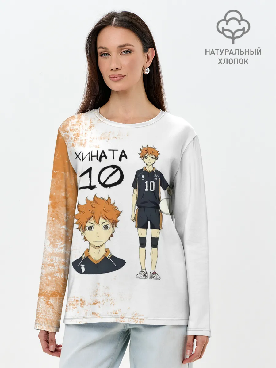 Лонгслив женский. Хлопок / ХИНАТА 10 номер ВОЛЕЙБОЛ!!