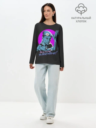 Лонгслив женский. Хлопок / Уличный Ван Дамм