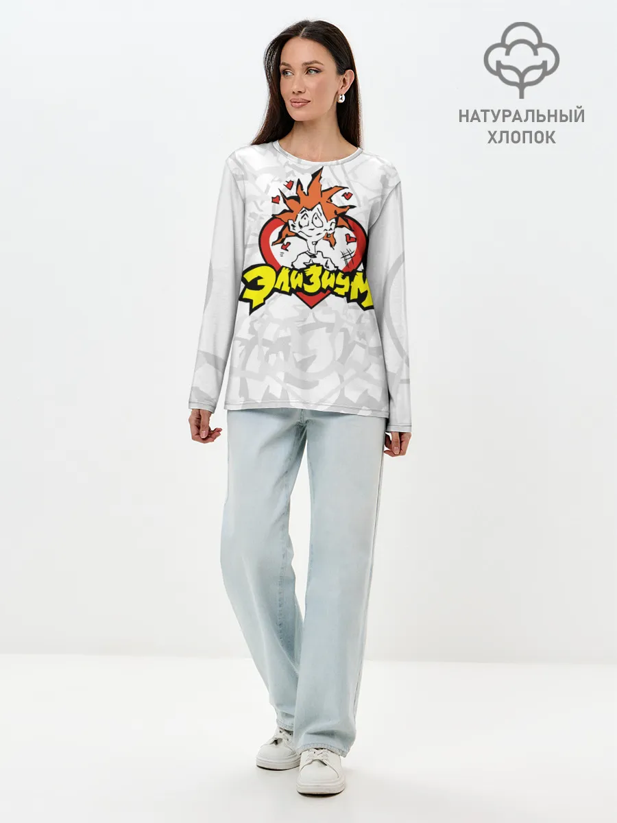 Лонгслив женский. Хлопок / Группа Элизиум