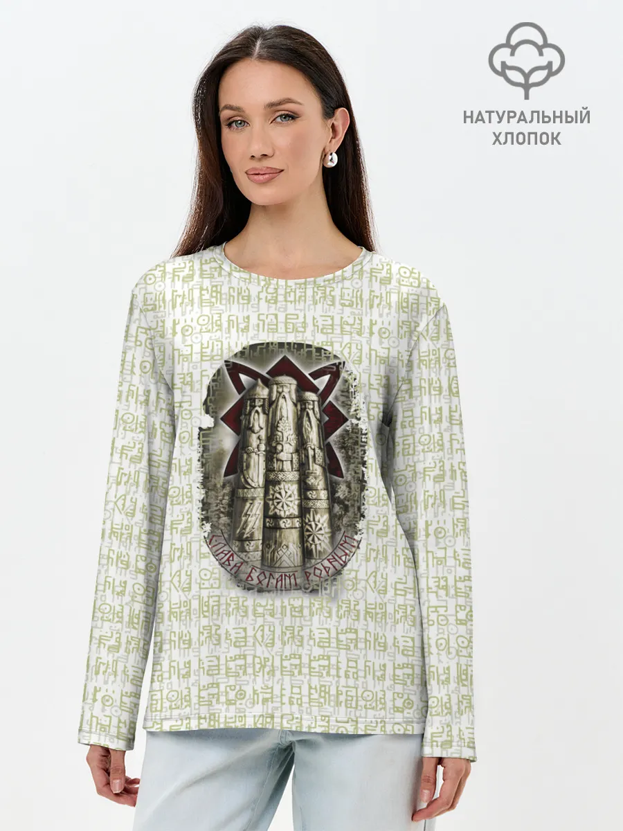 Лонгслив женский. Хлопок / Слава богам родным