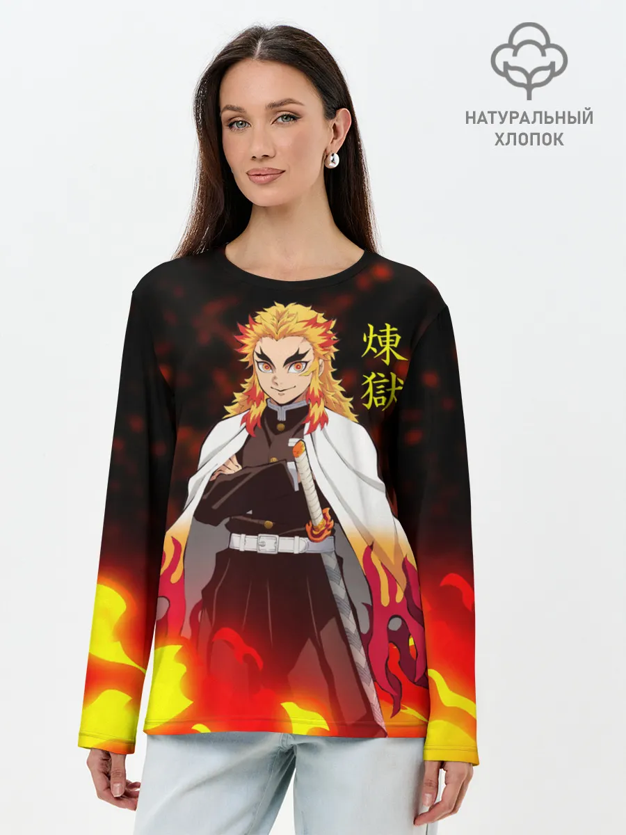 Лонгслив женский. Хлопок / Кёджуро Ренгоку