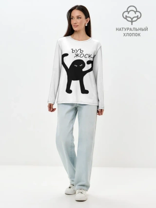 Лонгслив женский. Хлопок / ъуъ, жоска