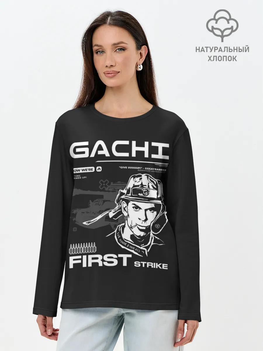Лонгслив женский. Хлопок / Гачи первый удар