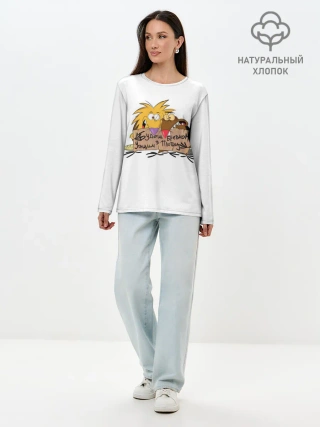 Лонгслив женский. Хлопок / Будешь бревном