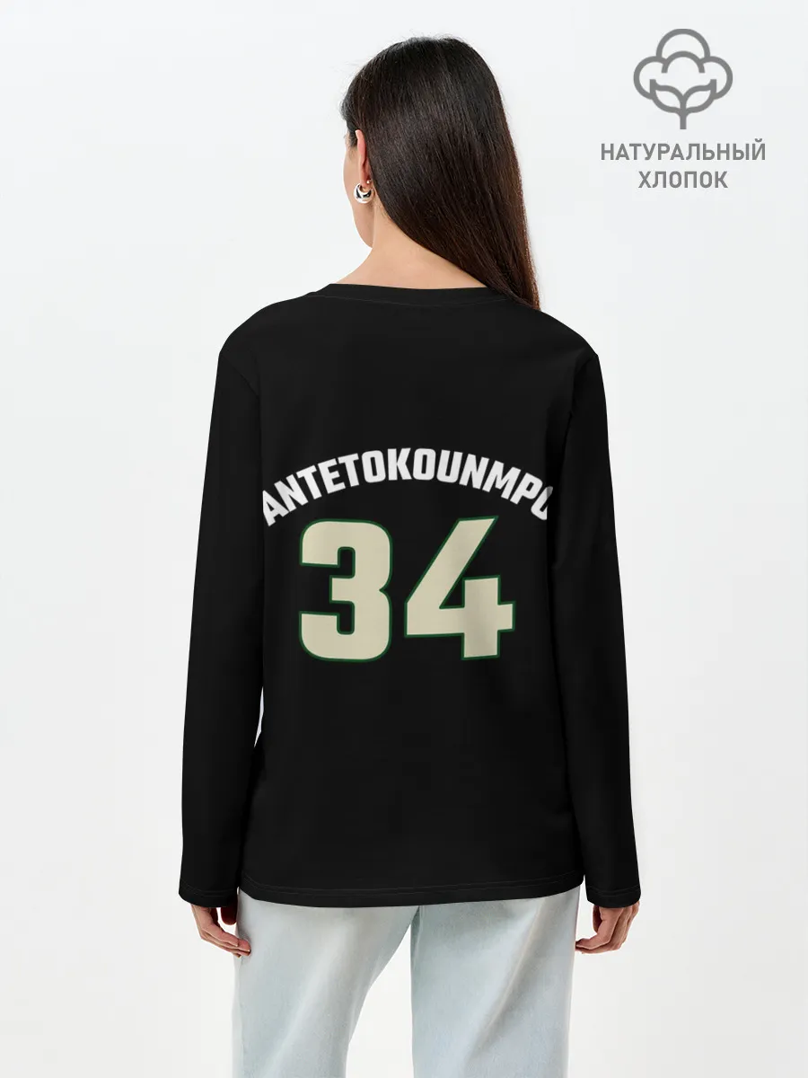 Лонгслив женский. Хлопок / Milwaukee Bucks форма. Яннис Адетокумбо