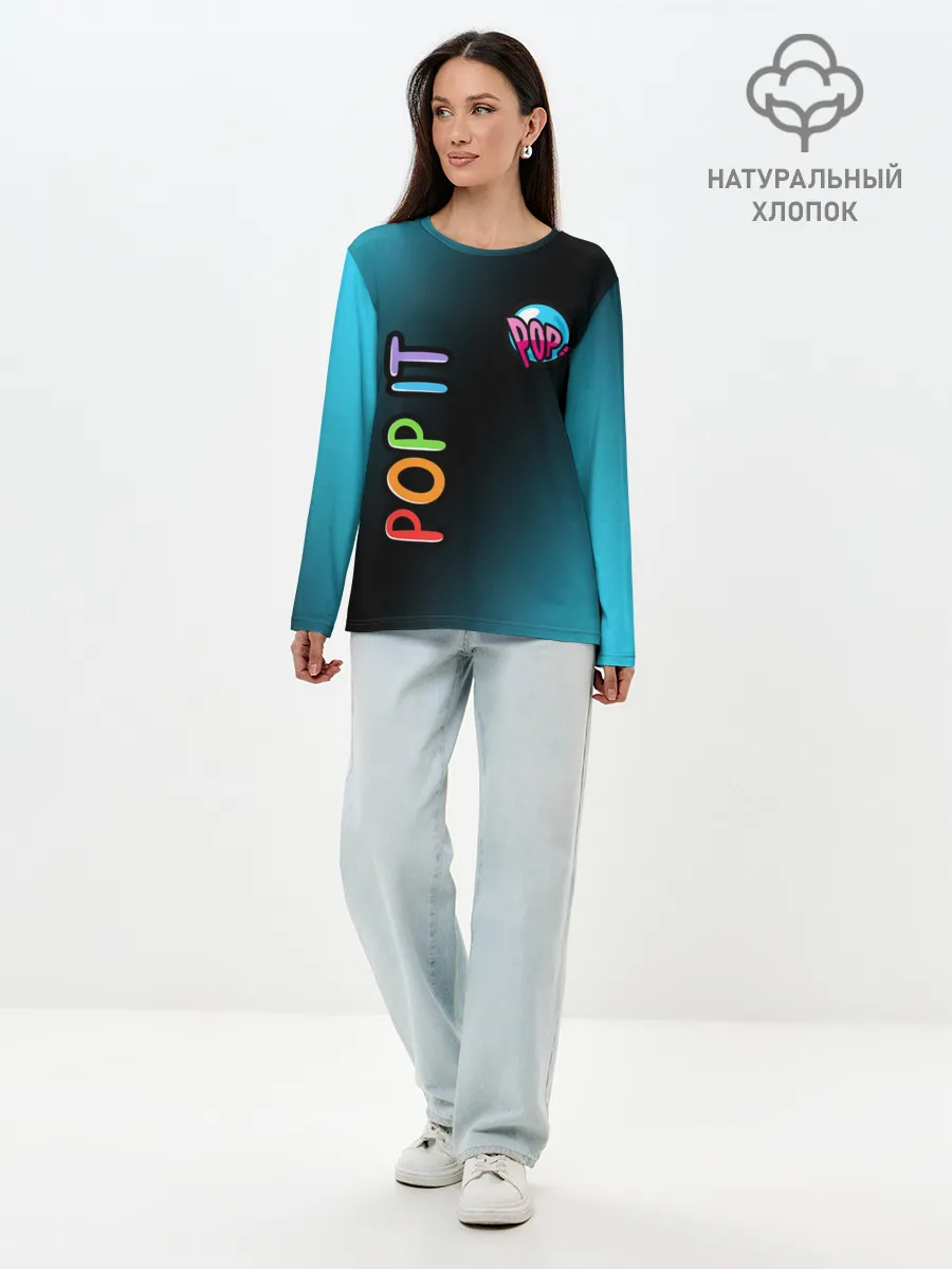 Лонгслив женский. Хлопок / Поп Ит