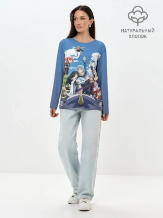 Лонгслив женский. Хлопок / Мое перерождение в слизь