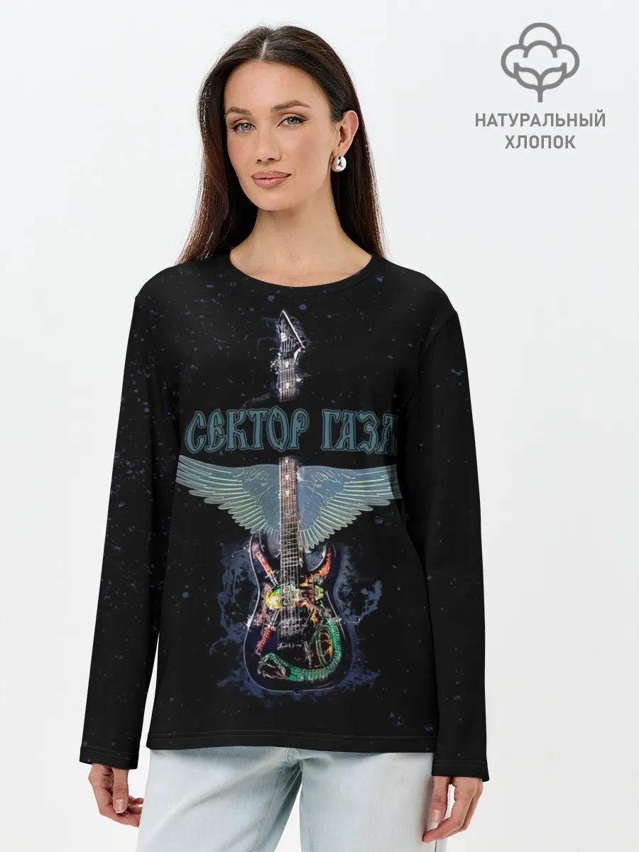 Лонгслив женский. Хлопок / Сектор Газа крылатая гитара