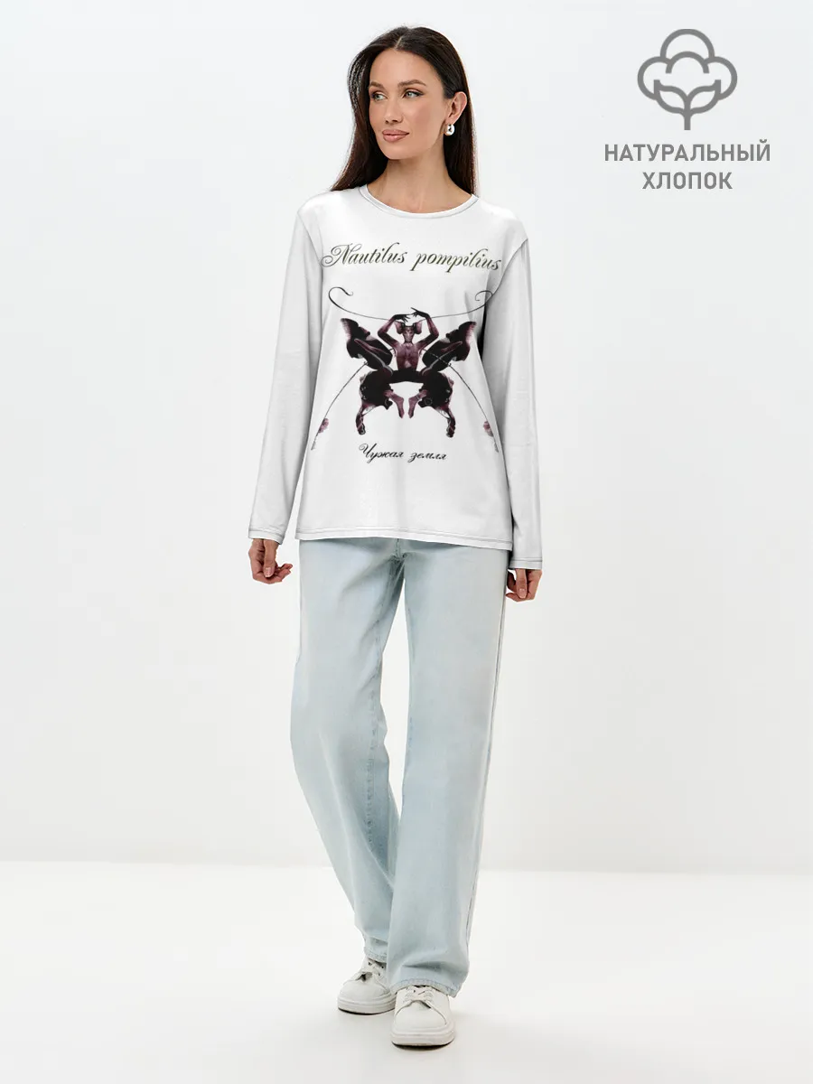 Лонгслив женский. Хлопок / Nautilus Pompilius Чужая земля