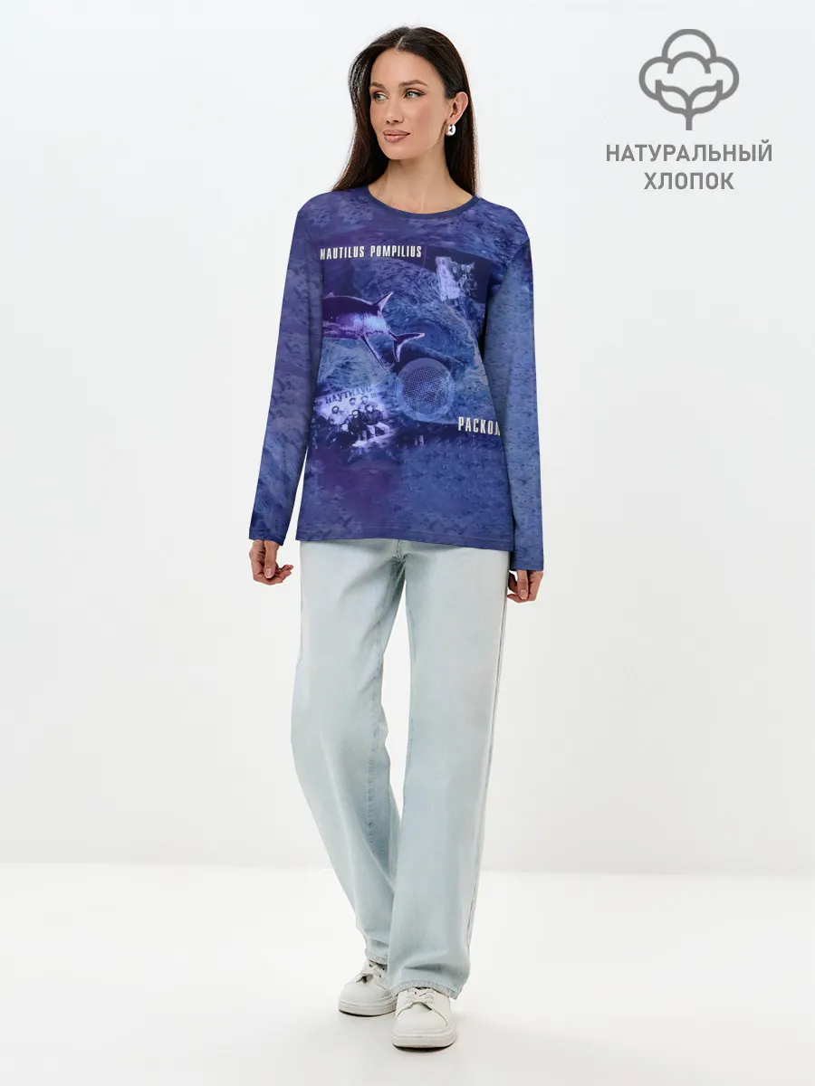 Лонгслив женский. Хлопок / Nautilus Pompilius РАСКОЛ