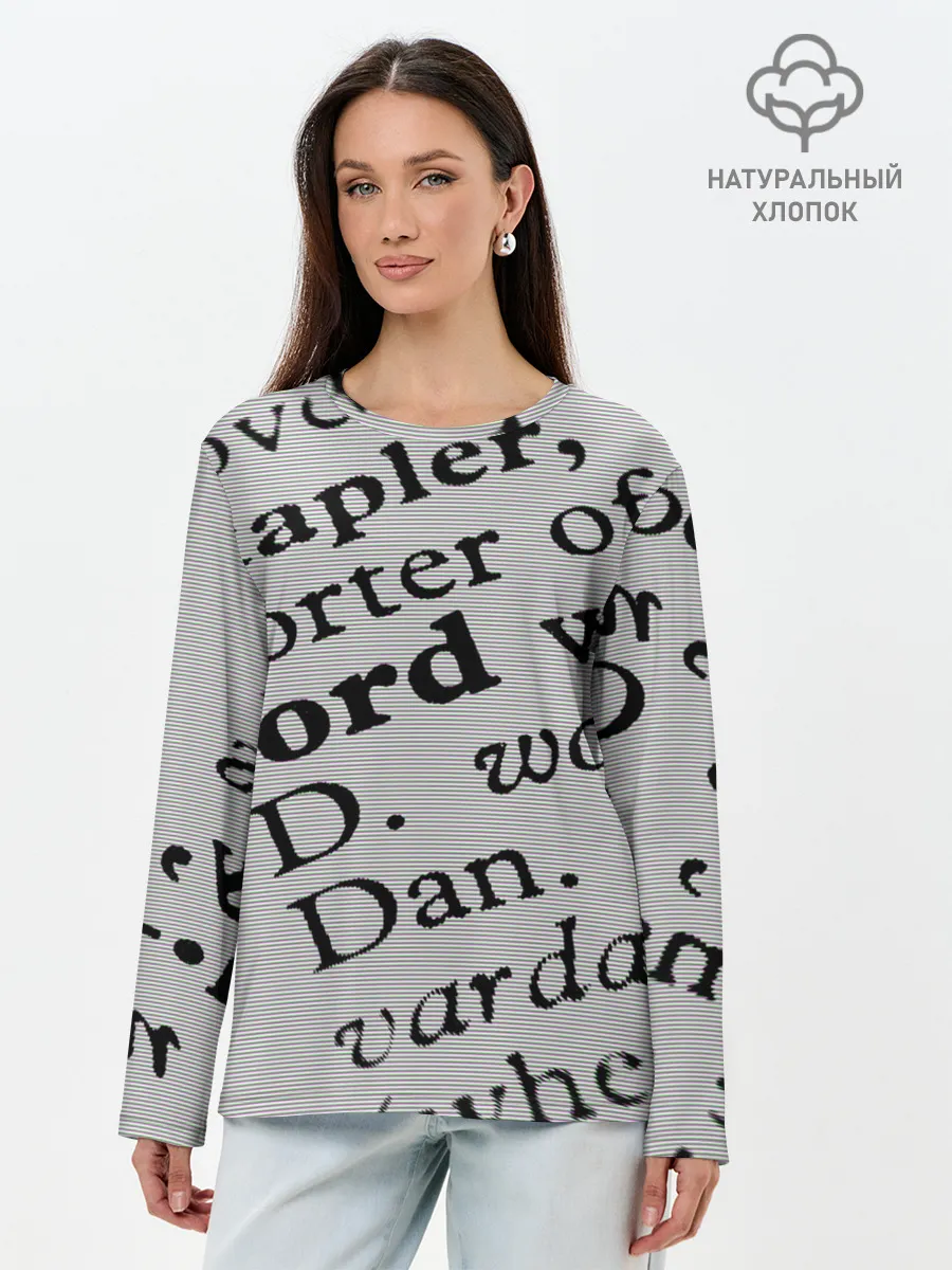 Лонгслив женский. Хлопок / Текст из словоря