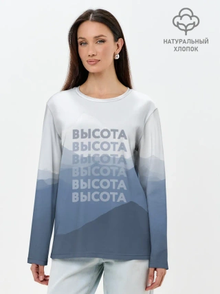 Лонгслив женский. Хлопок / Высота