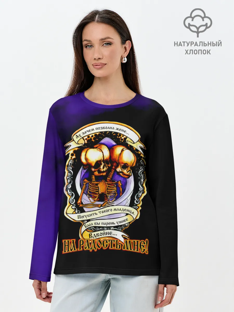 Лонгслив женский. Хлопок / Король и Шут - Двухголовый отпрыск