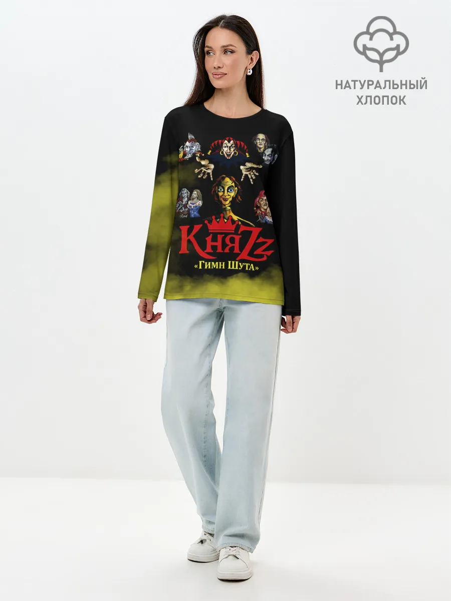 Лонгслив женский. Хлопок / КНЯZZ Гимн Шута