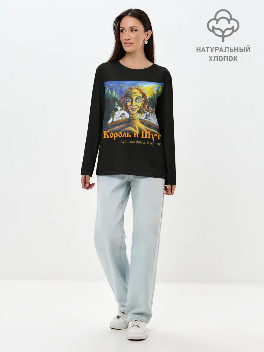 Лонгслив женский. Хлопок / Будь как дома путник