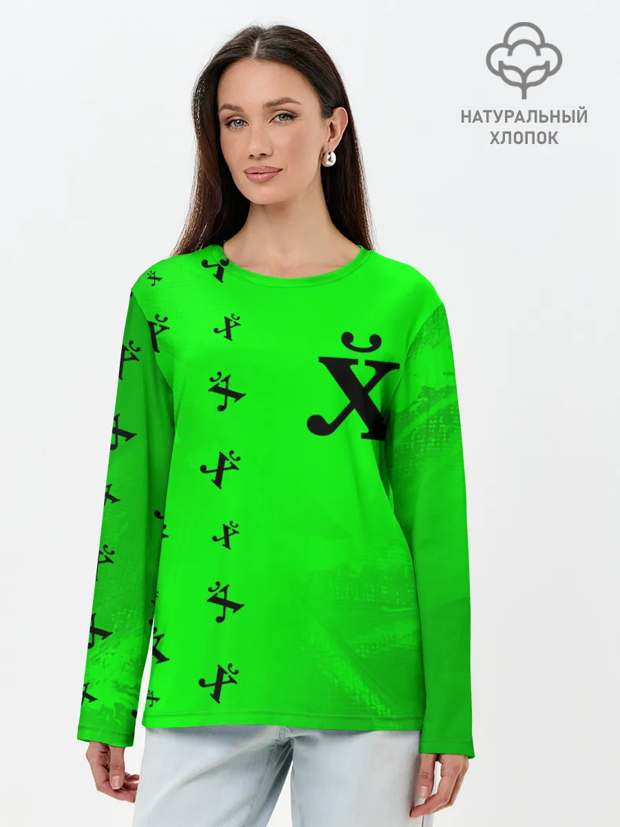 Лонгслив женский. Хлопок / Древний Иероглиф - Краска