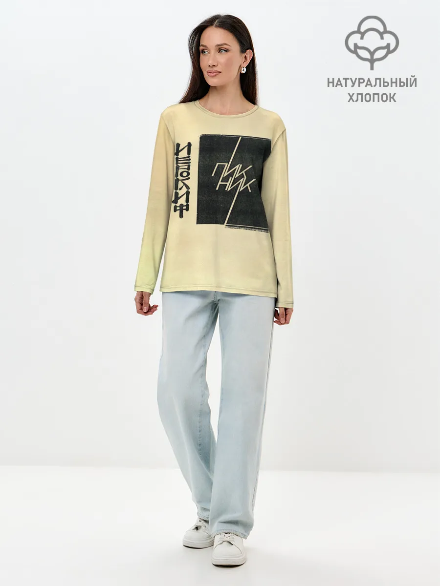 Лонгслив женский. Хлопок / Пикник - ИЕРОГЛИФ