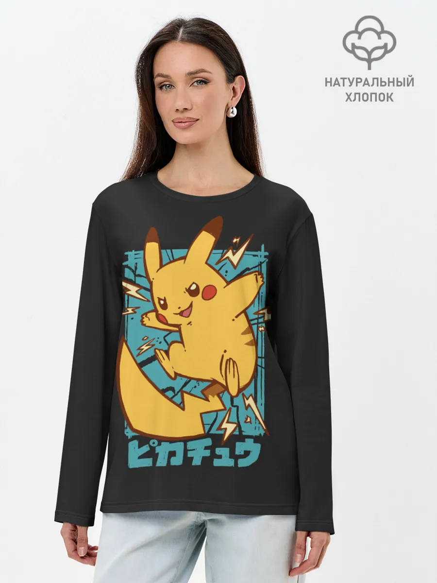 Лонгслив женский. Хлопок / Заряд Пикачу