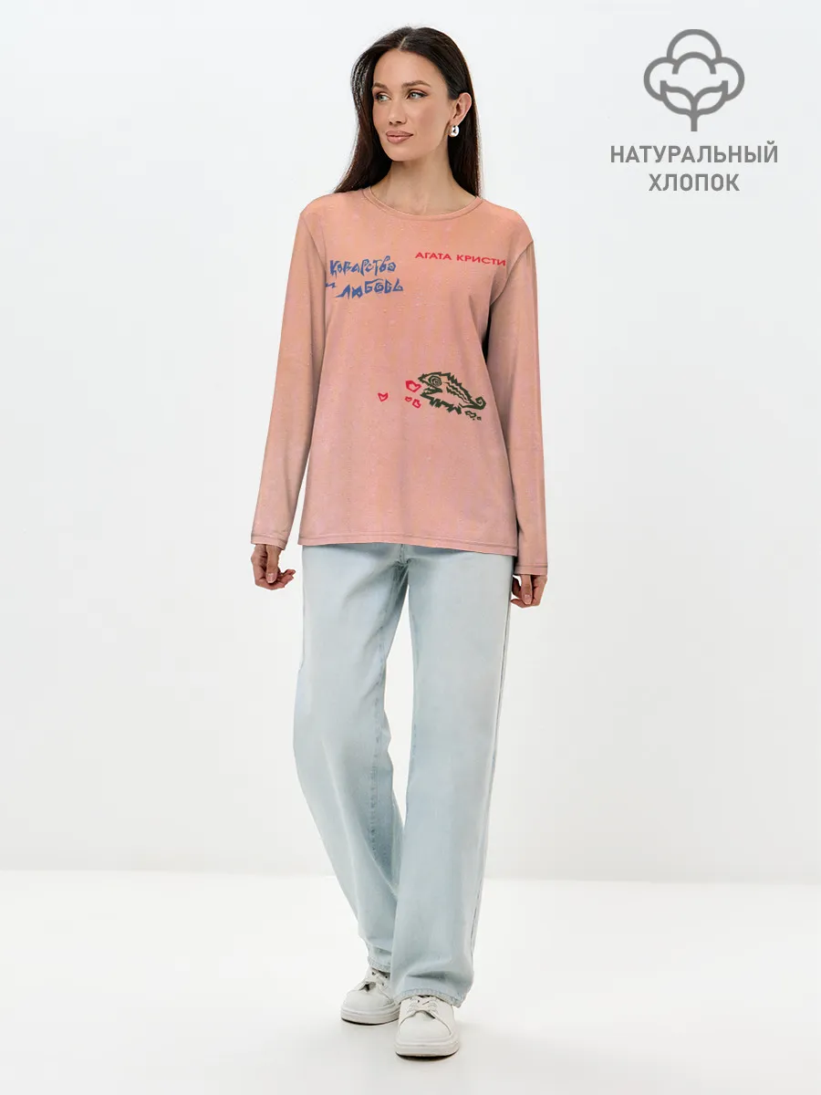 Лонгслив женский. Хлопок / Королевство и любовь Агата Кристи