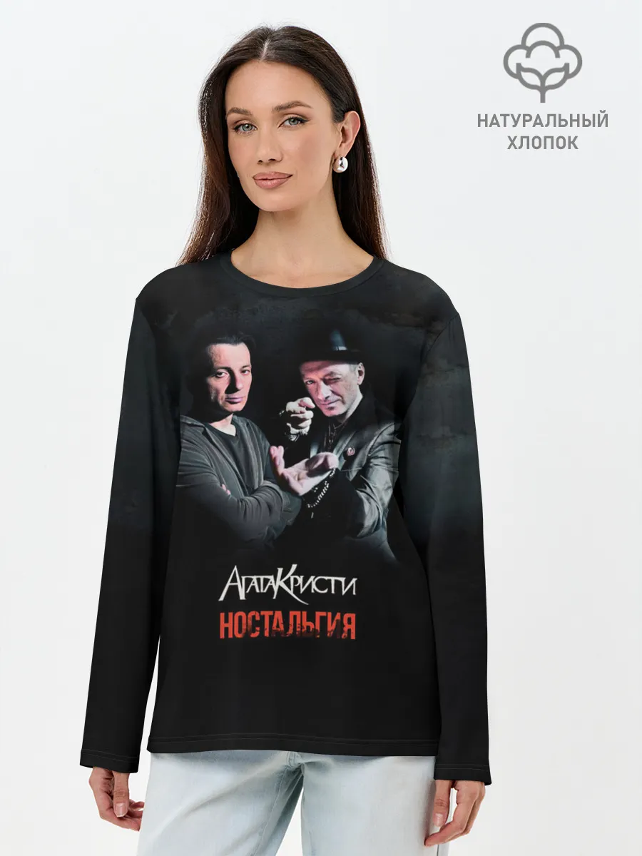 Лонгслив женский. Хлопок / Агата Кристи НОСТАЛЬГИЯ