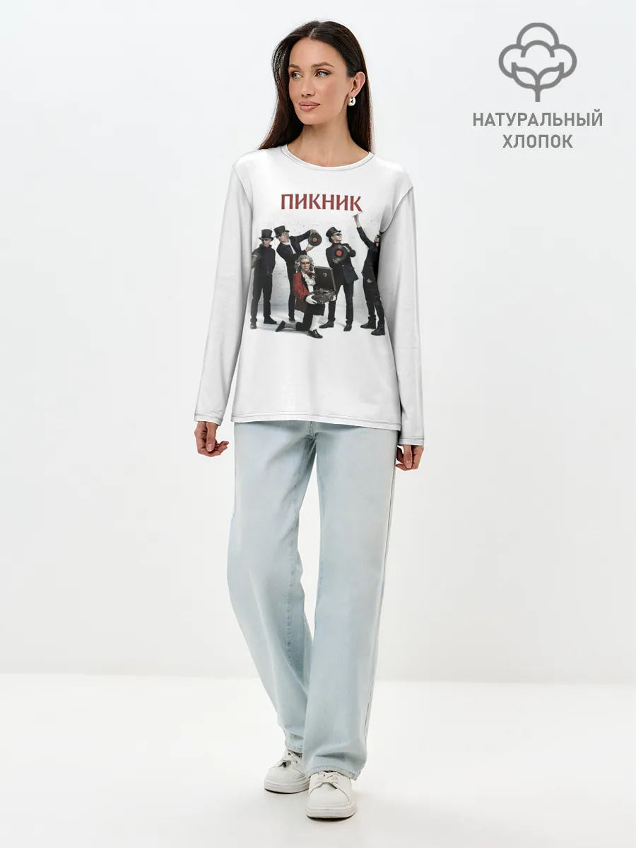 Лонгслив женский. Хлопок / Пикник альбом