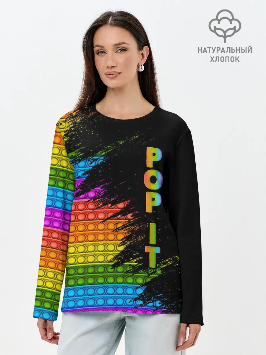 Лонгслив женский. Хлопок / ИГРУШКА POP it | ПОП-ИТ