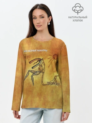 Лонгслив женский. Хлопок / ЖЕЛЕЗНЫЕ МАНТРЫ Пикник