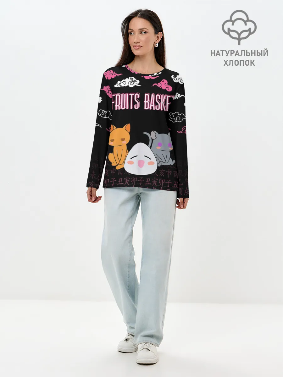 Лонгслив женский. Хлопок / FRUITS BASKET / ГЛАВНЫЕ ГЕРОИ