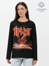 Лонгслив женский. Хлопок / КРОВЬ ЗА КРОВЬ - АРИЯ