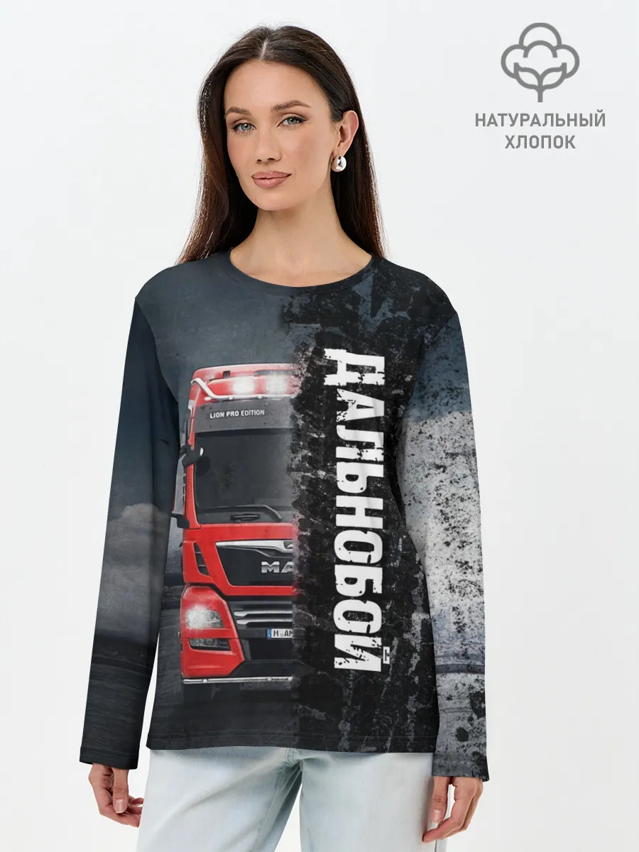Лонгслив женский. Хлопок / Дальнобой | Red Truck