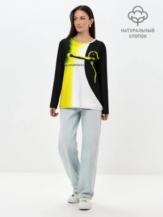 Лонгслив женский. Хлопок / Кукрыниксы - Фаворит Солнца