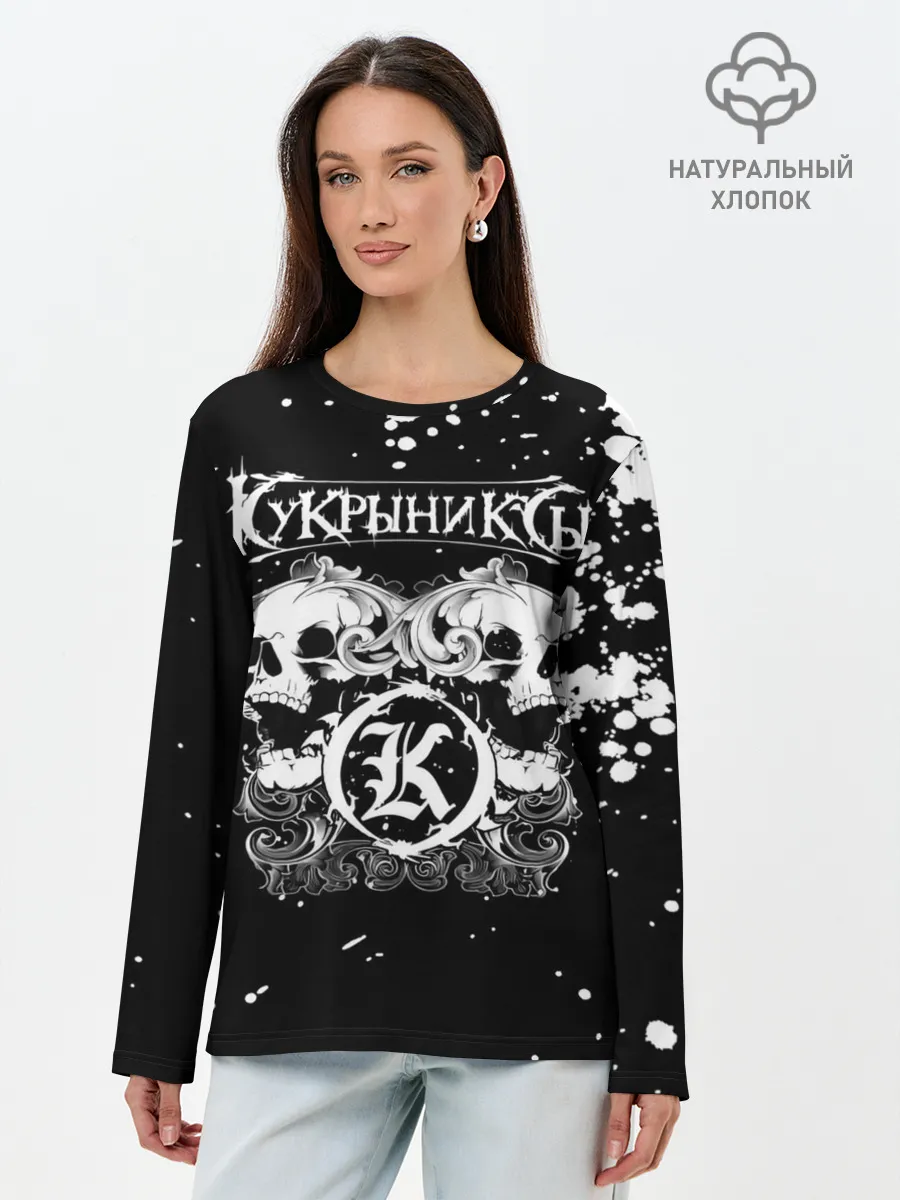 Лонгслив женский. Хлопок / Кукрыниксы черепа