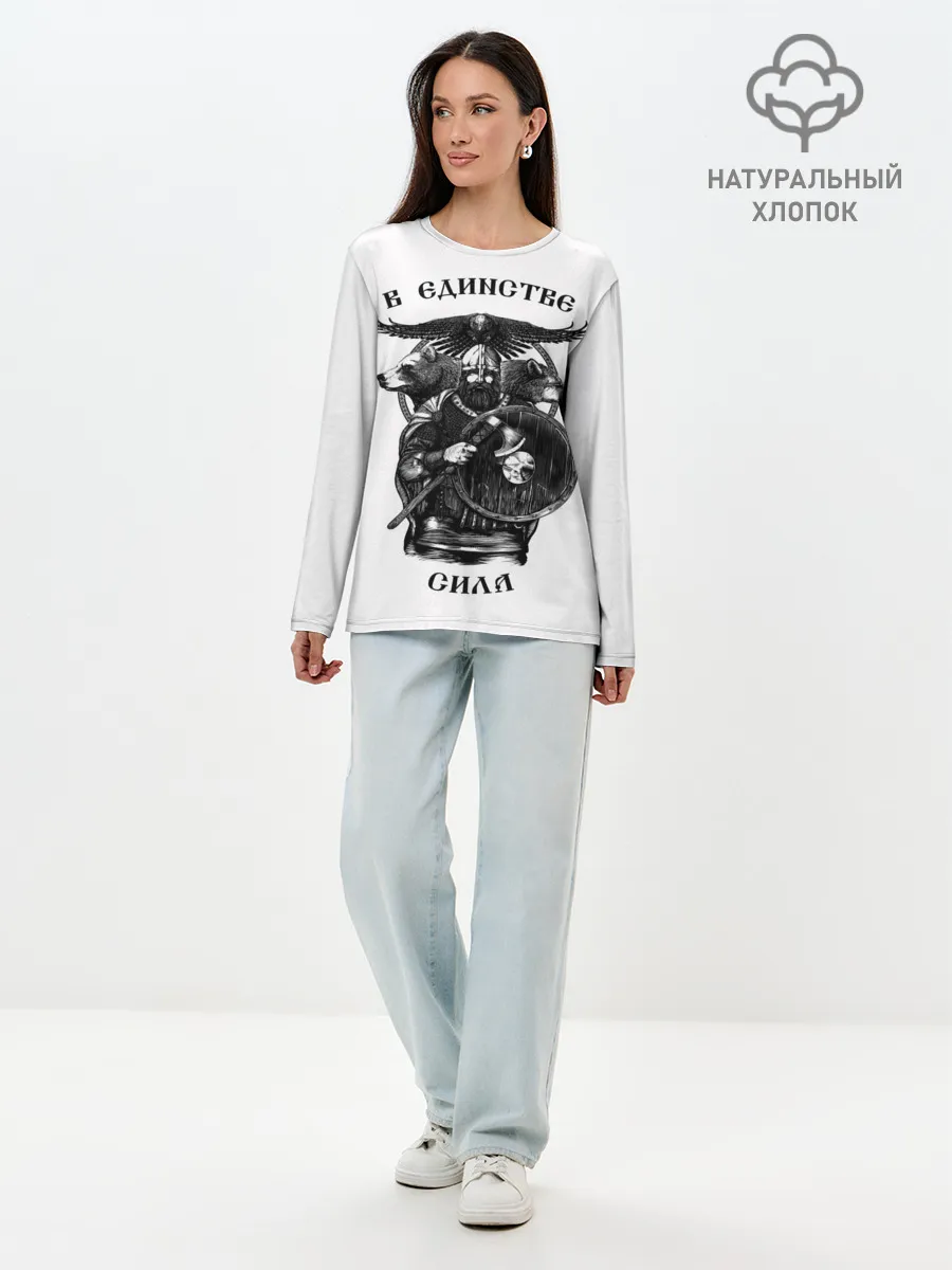 Лонгслив женский. Хлопок / В ЕДИНСТВЕ СИЛА